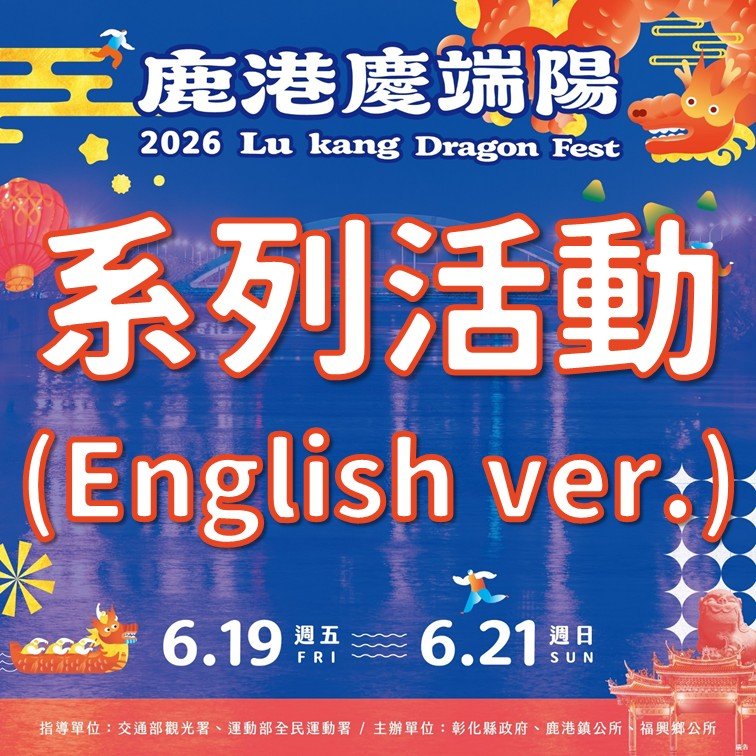 系列活動(英文版)
